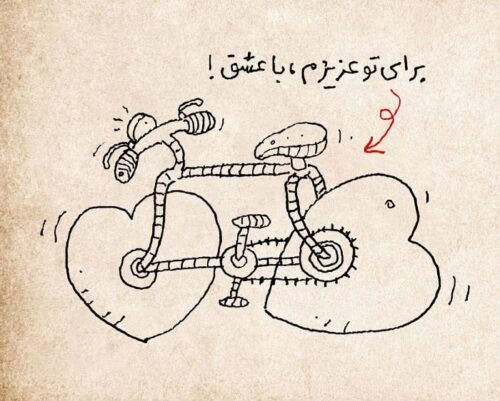 کاریکاتور