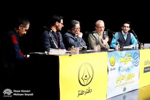 صد و شصت و نهمین نشست دگرخند برگزار شد
