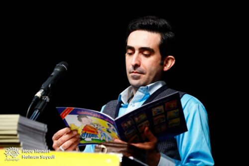 مهدی فرج الهی