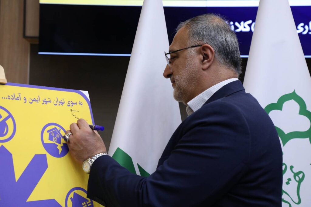 پوستر سومین جشنواره ملی بحران