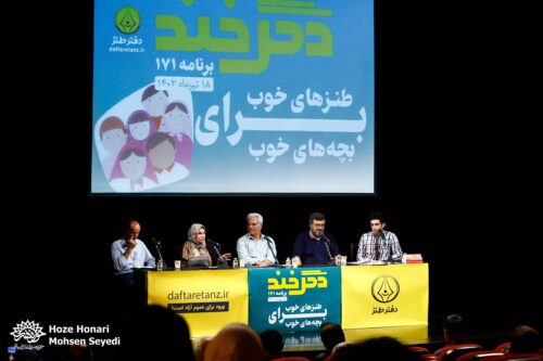صد و هفتاد و یکمین برنامه دگرخند