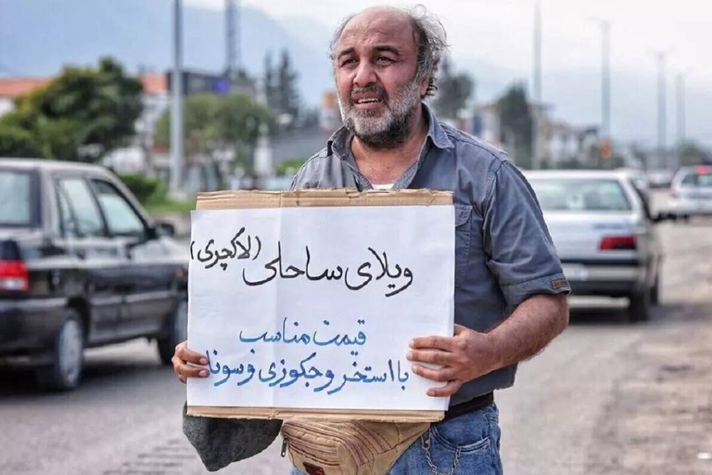 فیلم سینمایی ویلای ساحلی شسته و رفته است چون در آن آب بستند!