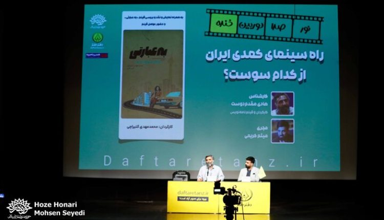 فیلم به عبارتی برخوردی شوخ‌طبعانه با موضوعی غم‌انگیز دارد