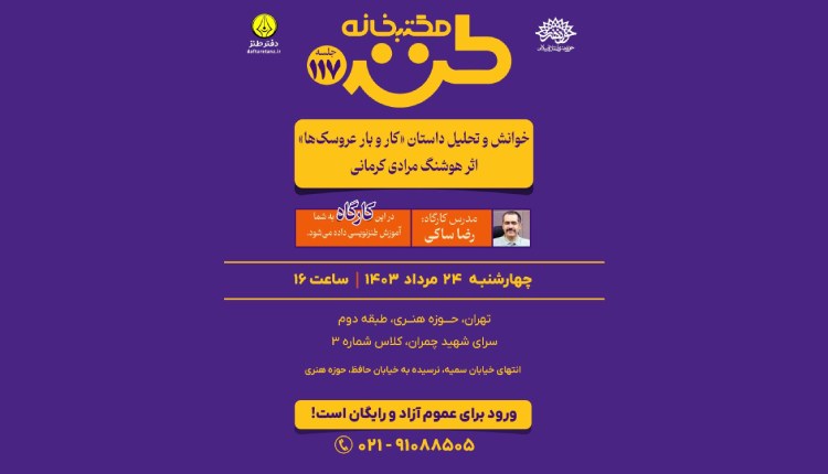 مکتب خانه طنز ۱۱۷ شیرین است مثل ته خیار!