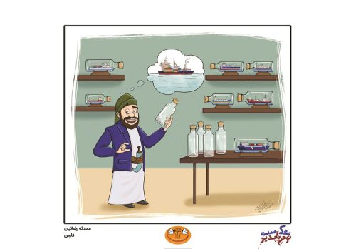 رتبه دوم - محدثه رضائیان