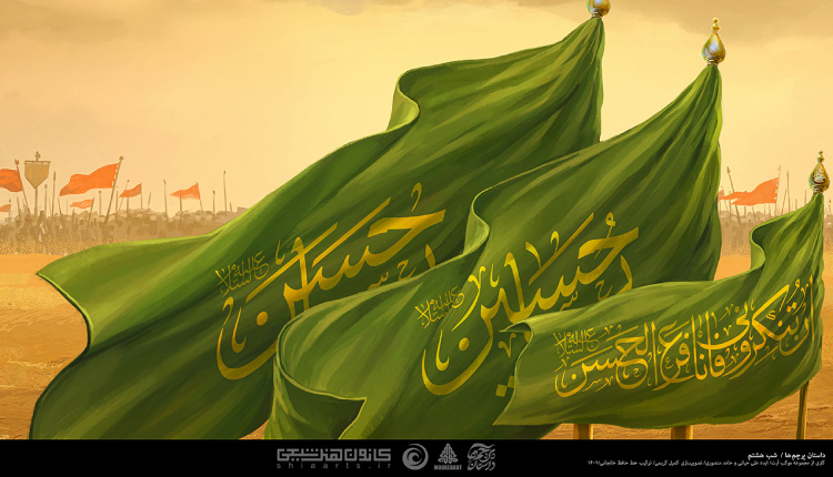 کاروان ای کاش راه کربلا گم کرده بود