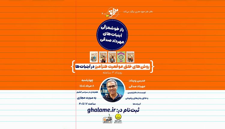 راز خوشمزگی آبنبات های مهرداد صدقی کشف می شود