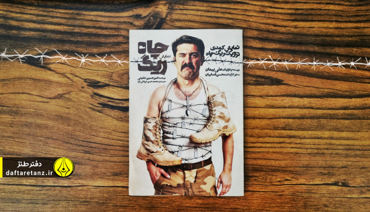 روایت انسانی ریگ چاه بر صحنه تئاتر شهر