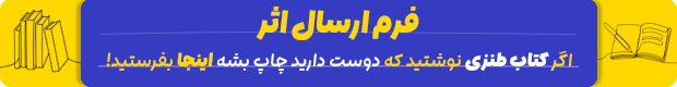 فرم ارسال کتاب