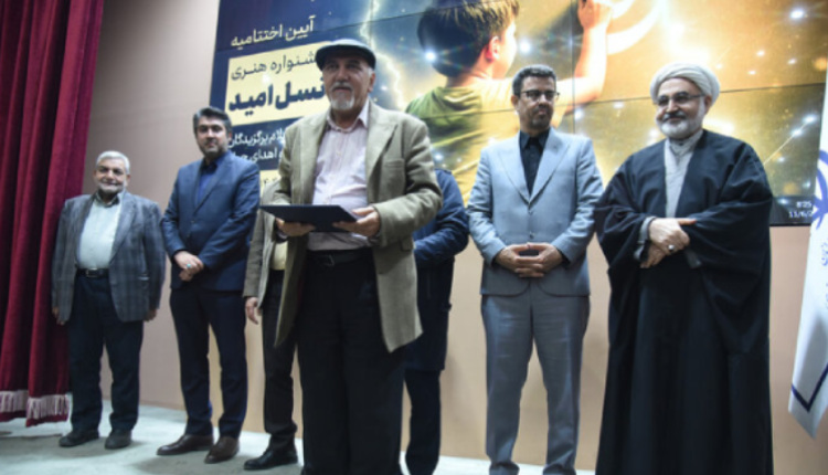برگزاری اختتامیه مرحله استانی جشنواره ملی هنری نسل امید در مشهد