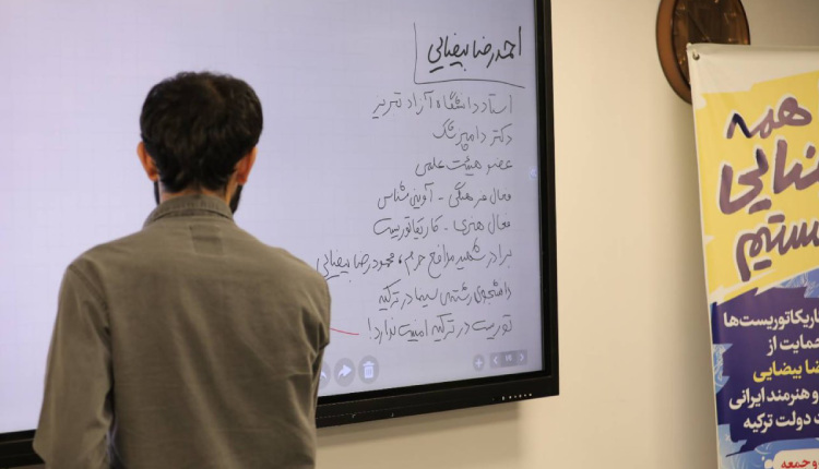 آثار رویداد ما همه بیضایی هستیم منتشر شد