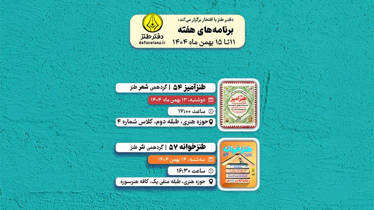از اشعار طنزآمیز مولوی تا راهکار برای کاهش قیمت دلار