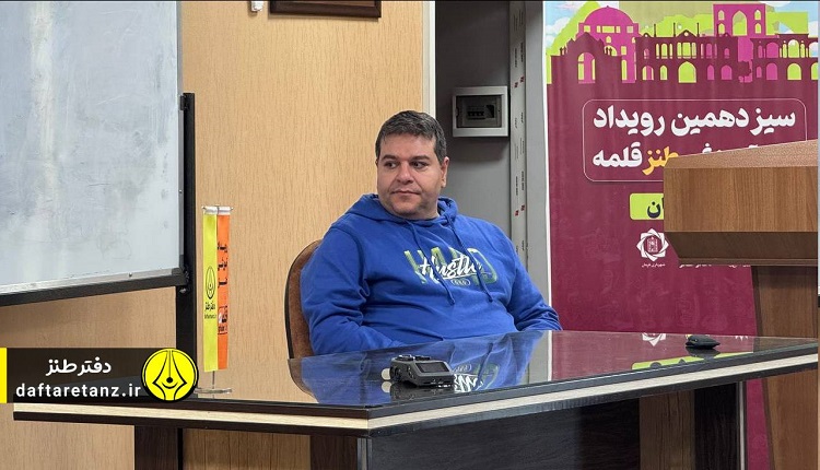 حسین کلهر: قلمه حلقه اتصال طنزپردازان جوان و پیشکسوت است